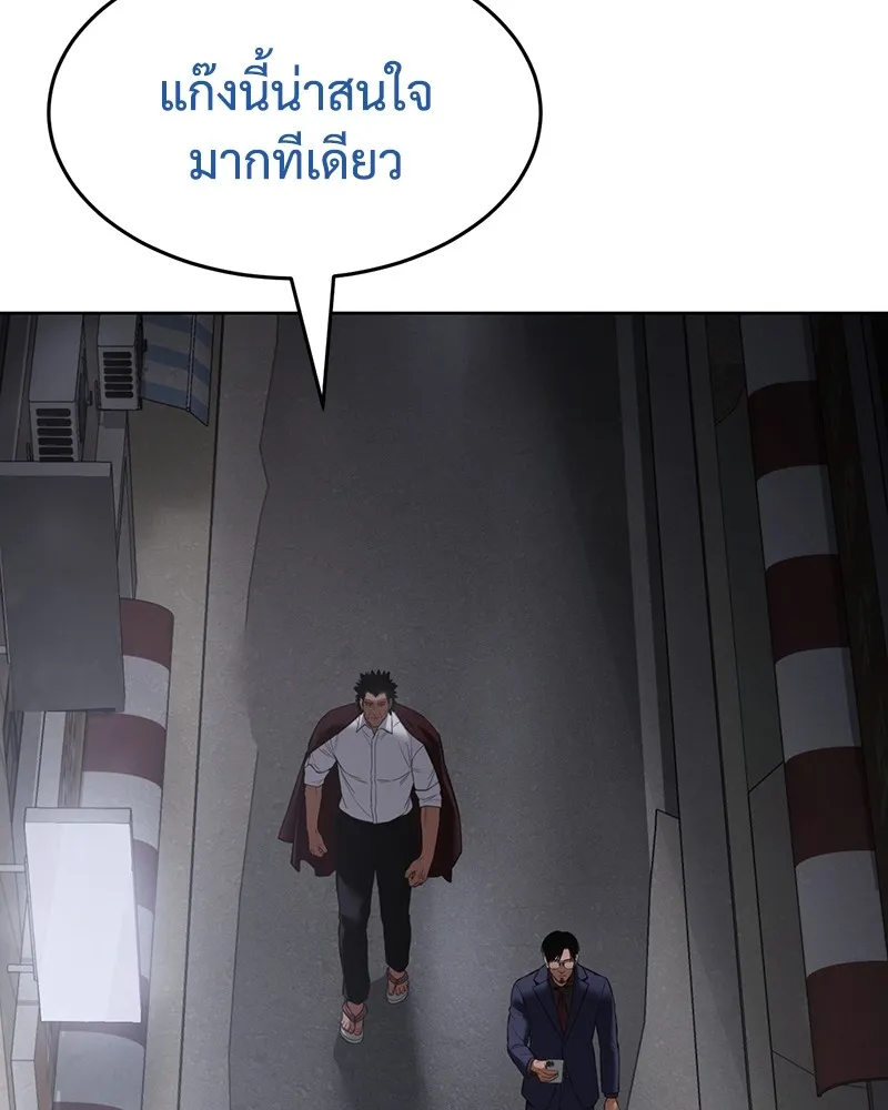 แบคXX ตอนที่ 77 รูปที่ 179