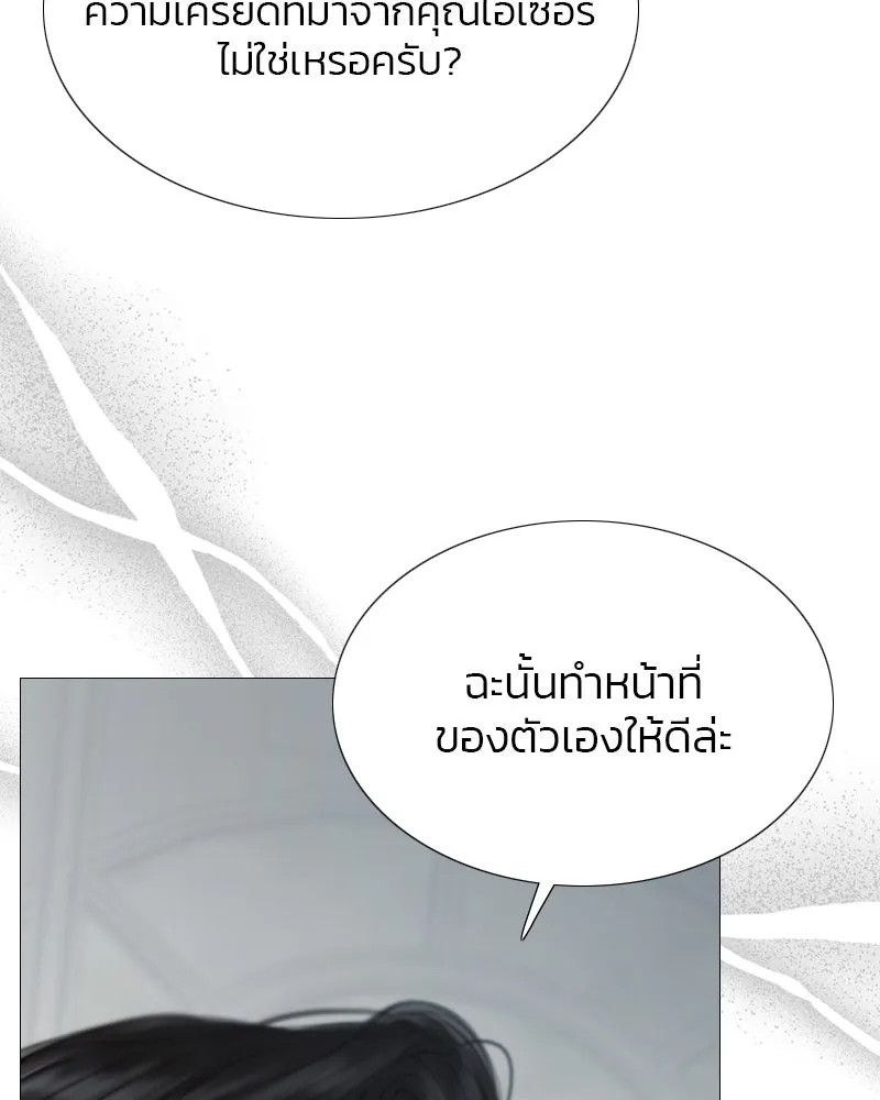 เซเรน่า ตอนที่ 6 รูปที่ 46