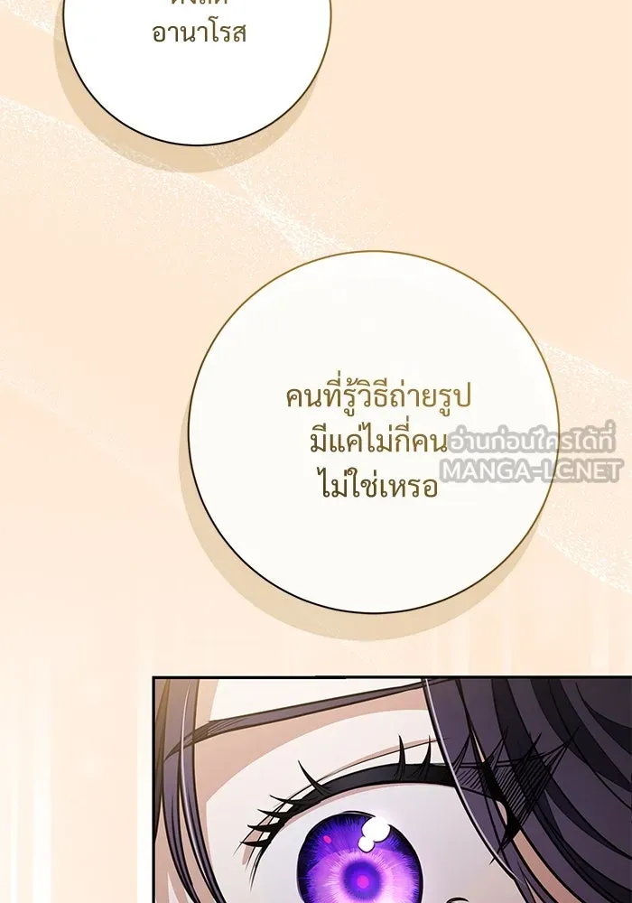 แด่ชู้รักของสามี ตอนที่ 66 รูปที่ 87