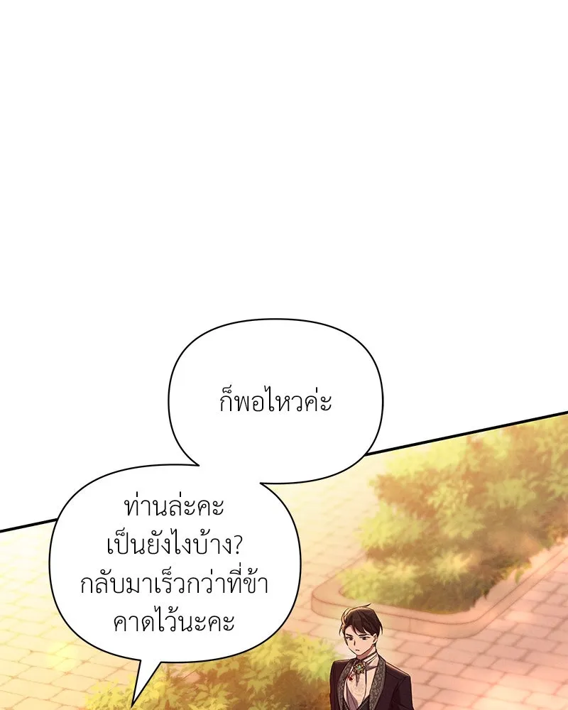 โอ้ ศัตรูที่รัก ตอนที่ 75 รูปที่ 37