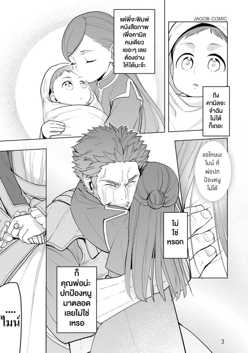 Manga-lc-com อ่านมังงะ อ่านการ์ตูน ออนไลน์ ฟรี Honzuki no Gekokujou Part 3 ตอนที่ 1 2 3 4 5 6 7 8 9 10 11 12 13 14 ฟรี ไม่มีโฆษณา Manga-lc - อ่าน มังงะ อ่าน การ์ตูน ออนไลน์ อ่านมังงะ ฟรี