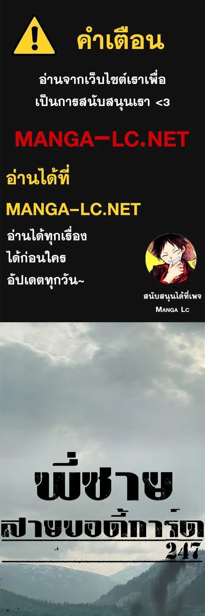 พี่ชายสายบอดี้การ์ด ตอนที่ 247 รูปที่ 1