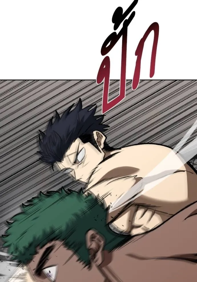 ราชาแห่งอ็อกทากอน ตอนที่ 133 รูปที่ 31