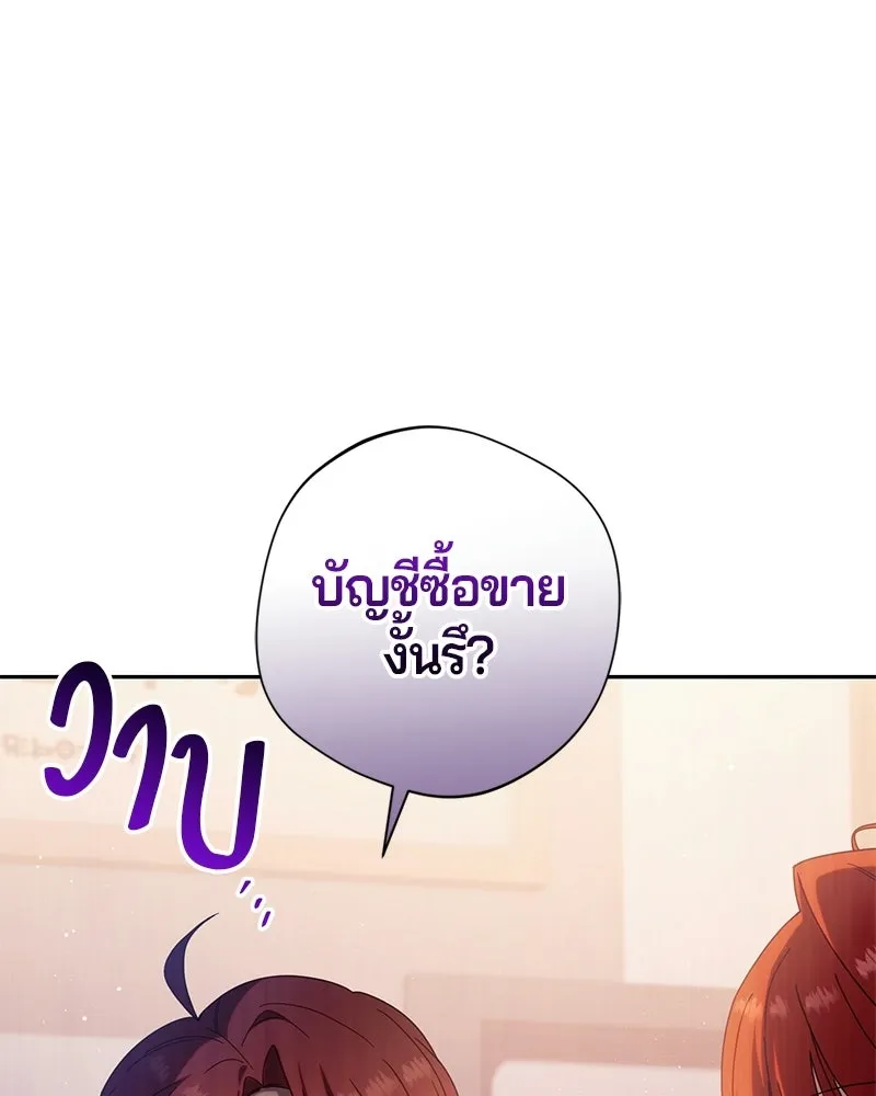 ถ้าเป็นนางร้าย ขอตายดีกว่า ตอนที่ 63 รูปที่ 61