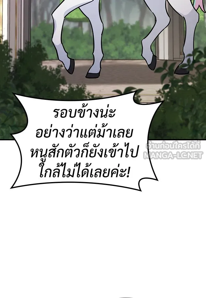 คลินิกสัตว์ต่างโลกของคิมโอจิน ตอนที่ 18 รูปที่ 18