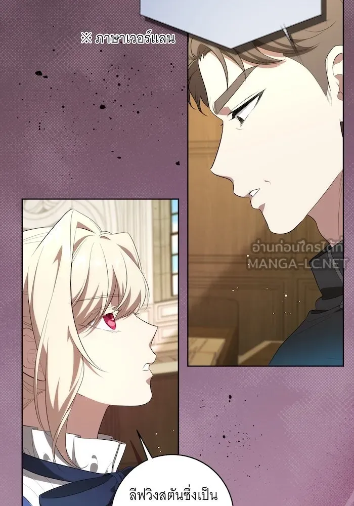 ทุกอย่างที่เสียไป ฉันขอทวงคืน ตอนที่ 7 รูปที่ 3