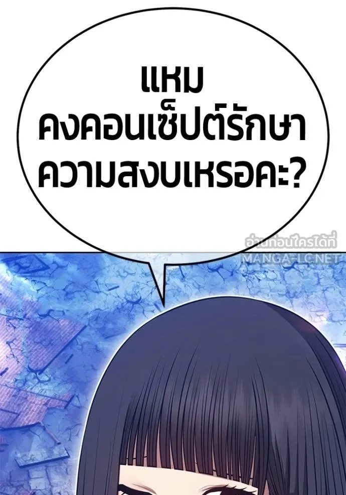 +99 ท่อนไม้ ตอนที่ 179 รูปที่ 192