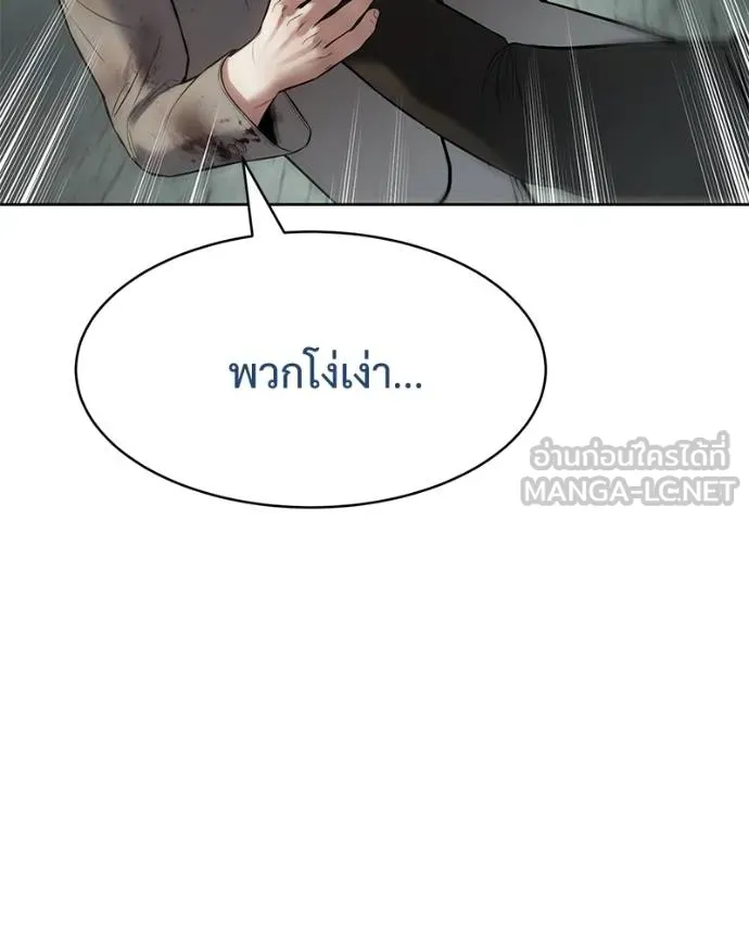 Baek XX ตอนที่ 115 รูปที่ 130