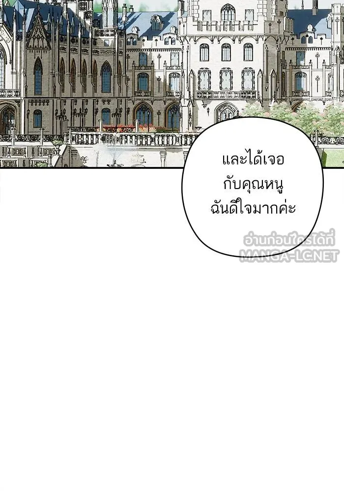 บุตรสาวของดยุกปีศาจ ตอนที่ 160 รูปที่ 84