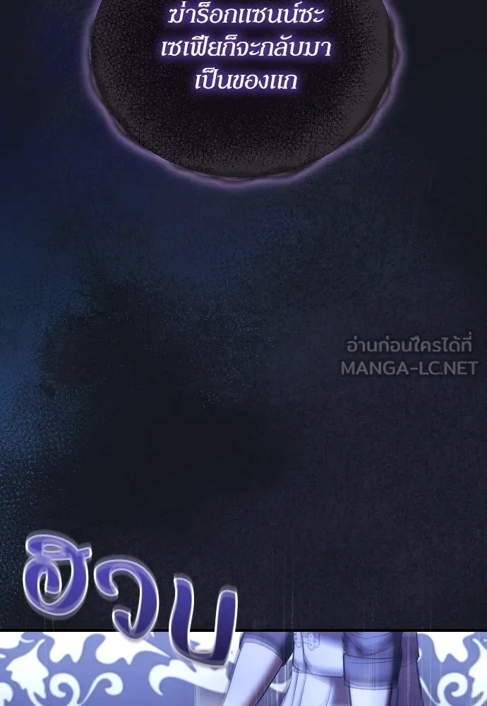 หมาป่าคู่เคียงบัลลังก์ ตอนที่ 46 รูปที่ 90