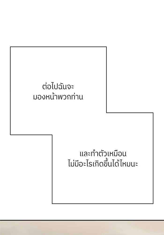 สลับรัก สลับชะตา ตอนที่ 14 รูปที่ 62