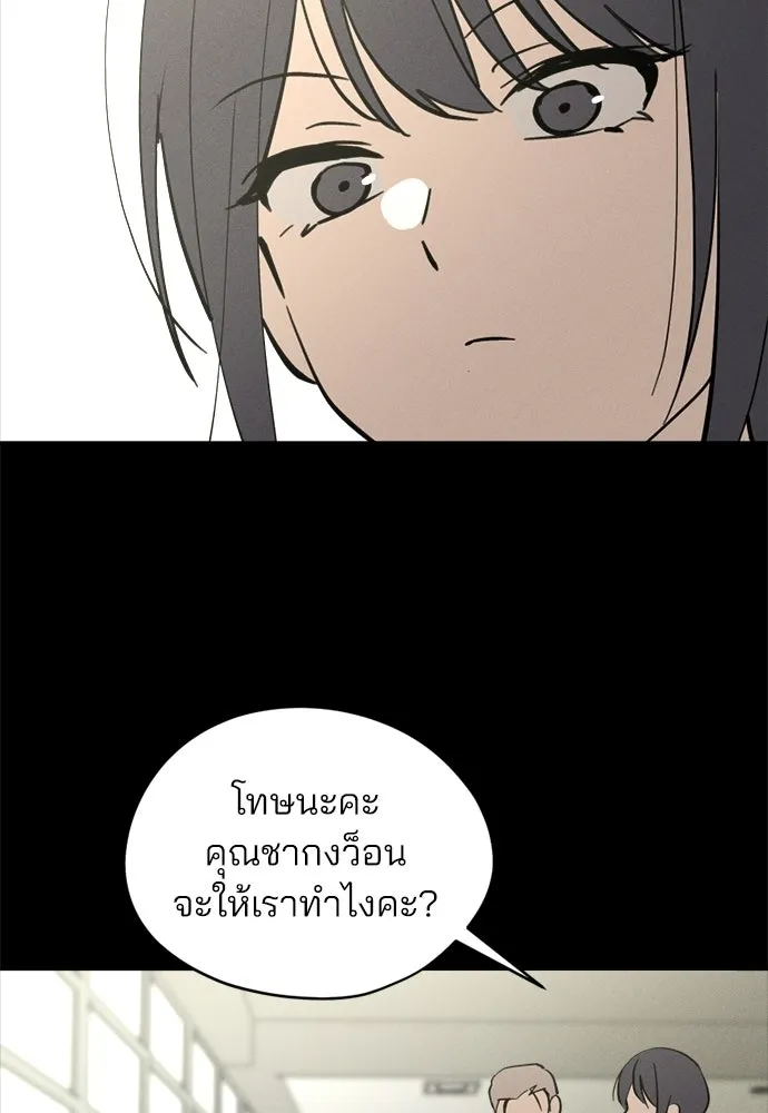 สวยเองนักเลงพอ ตอนที่ 69 รูปที่ 85