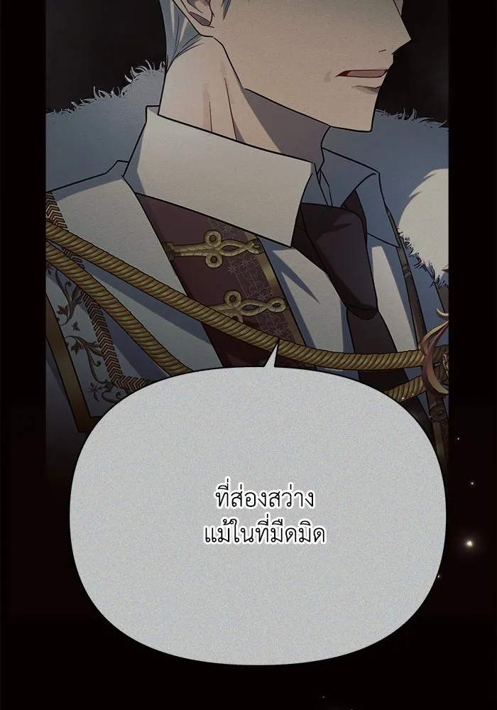 แอชสตาร์ต ตอนที่ 28 รูปที่ 77