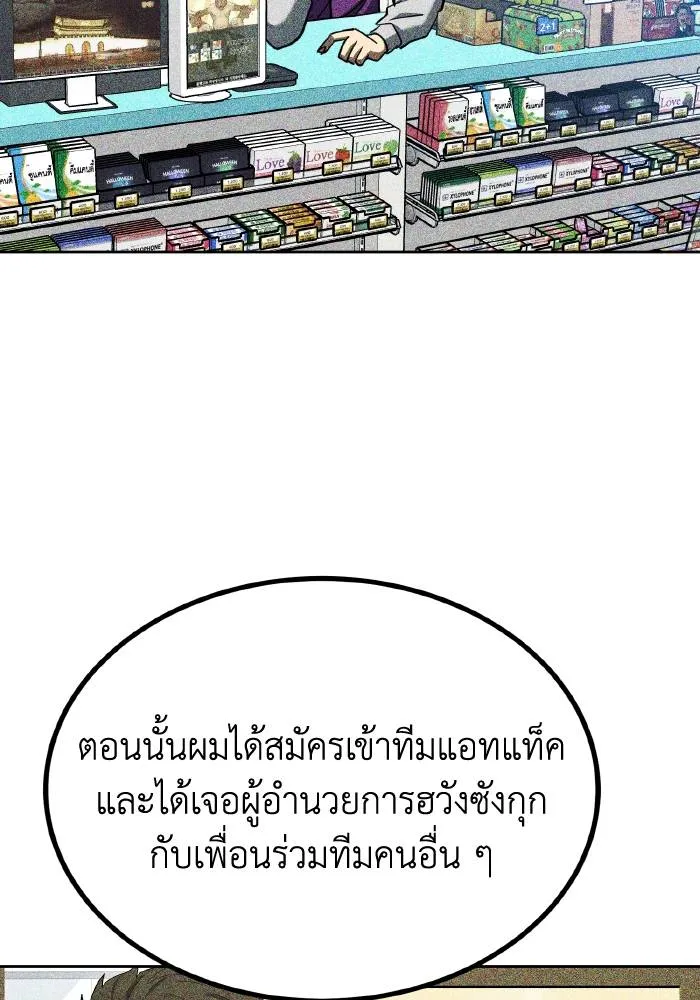 ราชาแห่งอ็อกทากอน ตอนที่ 61 รูปที่ 100