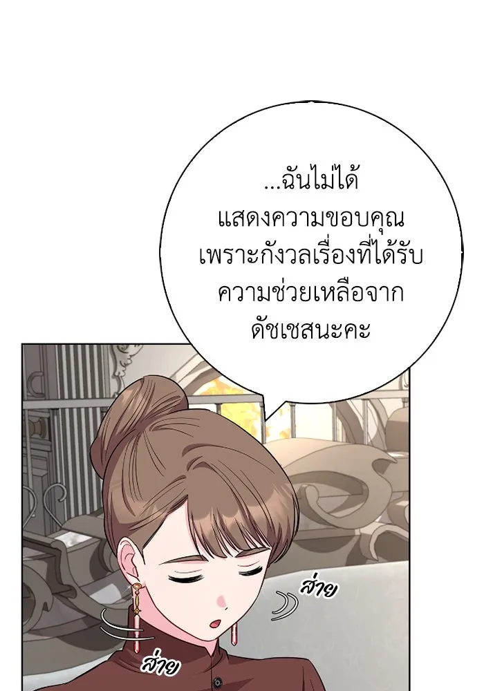 ฉันกลายเป็นแม่พระเอกนิยายจอมเสเพล ตอนที่ 60 รูปที่ 68