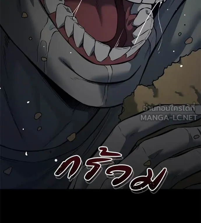 มัจจุราชชุดแดง ตอนที่ 20 รูปที่ 89