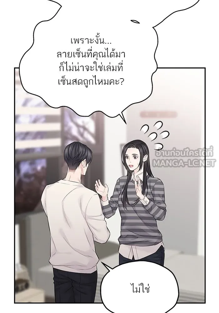 สลับรัก สลับชะตา ตอนที่ 49 รูปที่ 24