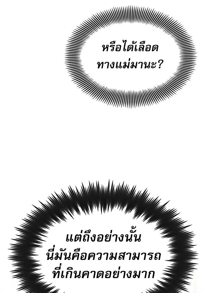 จอมเวทเกิดใหม่ในรอบ 66666 ปี ตอนที่ 3 รูปที่ 14