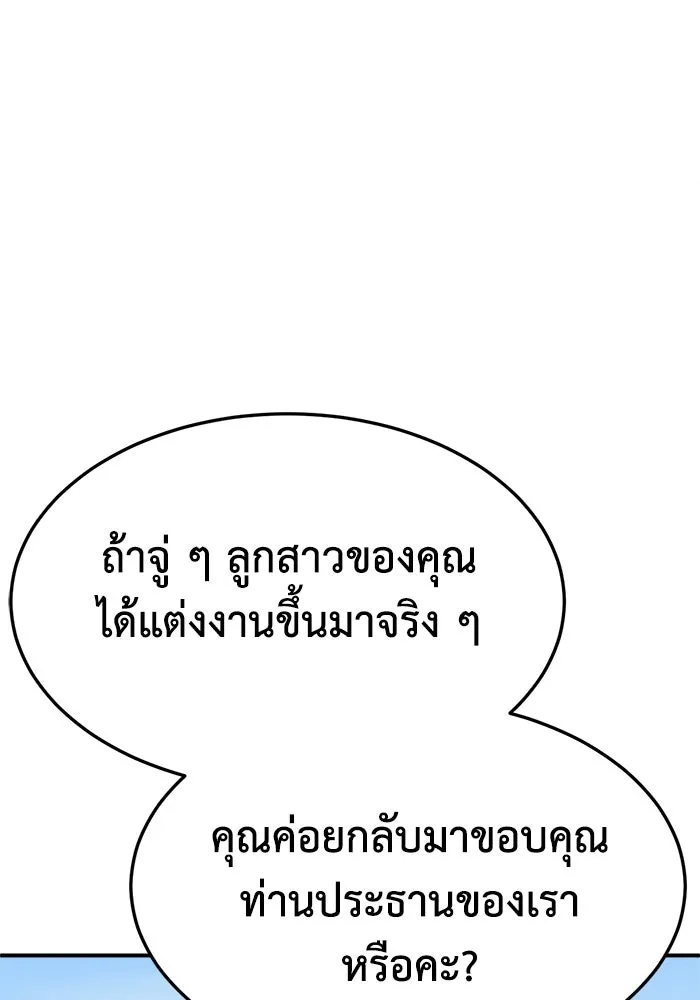ช่วยเปลี่ยนฉันที ตอนที่ 326. ซีซัน 3 ฮยอนยอจู 21 รูปที่ 118