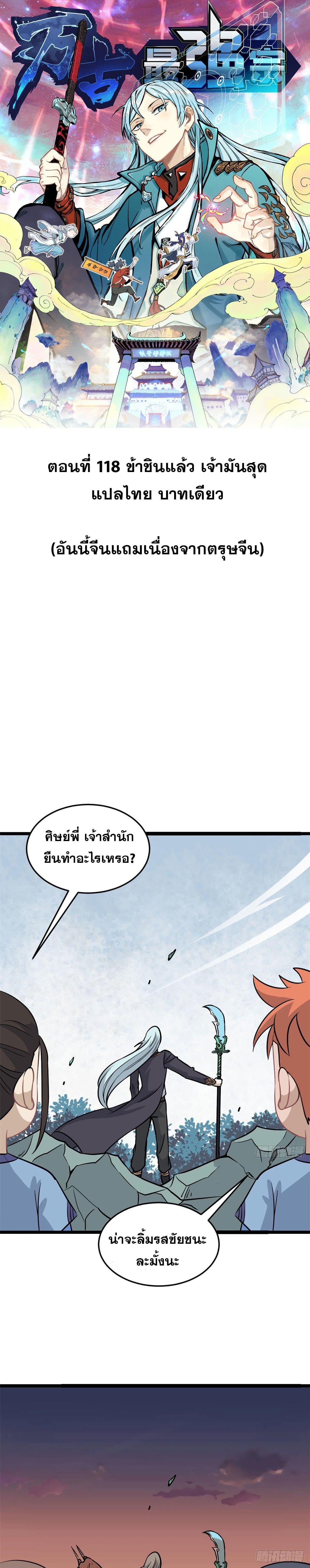 Manga-lc-com อ่านมังงะ อ่านการ์ตูน ออนไลน์ ฟรี All Hail the Sect Leader ตอนที่ 1 2 3 4 5 6 7 8 9 10 11 12 13 14 ฟรี ไม่มีโฆษณา Manga-lc - อ่าน มังงะ อ่าน การ์ตูน ออนไลน์ อ่านมังงะ ฟรี