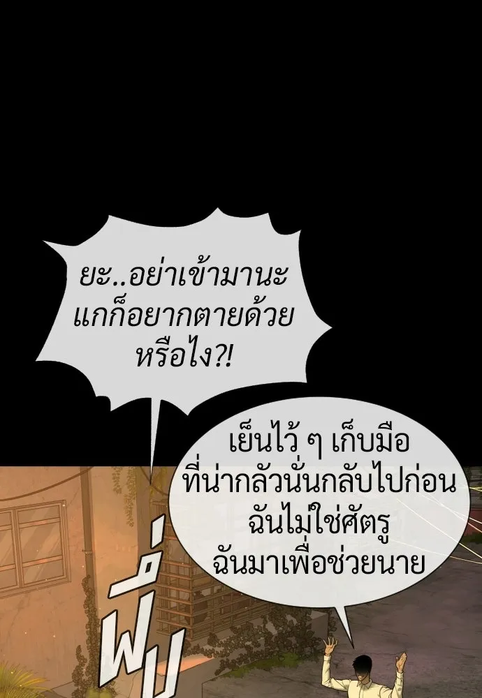 นักฆ่าย้อนวัย ตอนที่ 118 รูปที่ 136
