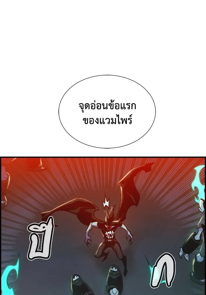 The Lone Necromancer ตอนที่ 35 รูปที่ 73