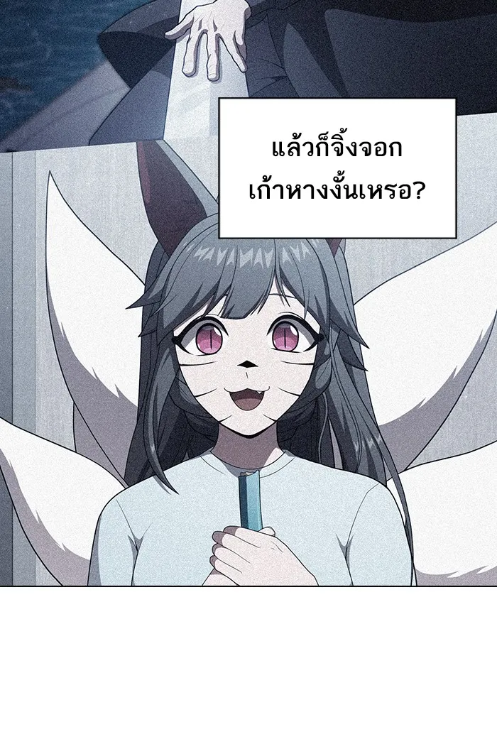 ผู้เล่นขั้นเทพแห่งหอคอยฝึกสอน ตอนที่ 121 รูปที่ 71