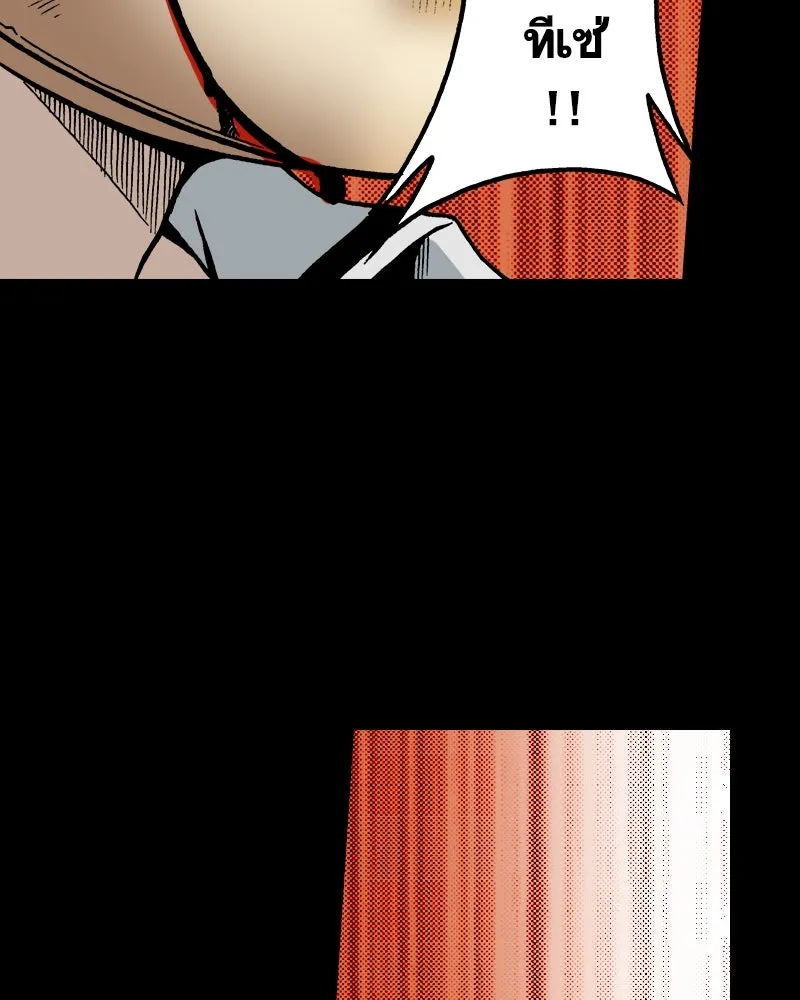 การิน BlaCX ปริศนาอาถรรพ์สีดำ ตอนที่ 14 บ้านโขน (2) รูปที่ 44