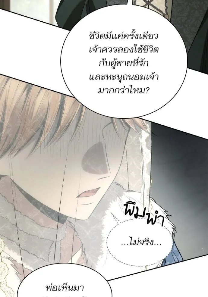 ชาตินี้น้องขอเป็นราช ตอนที่ 126 รูปที่ 113