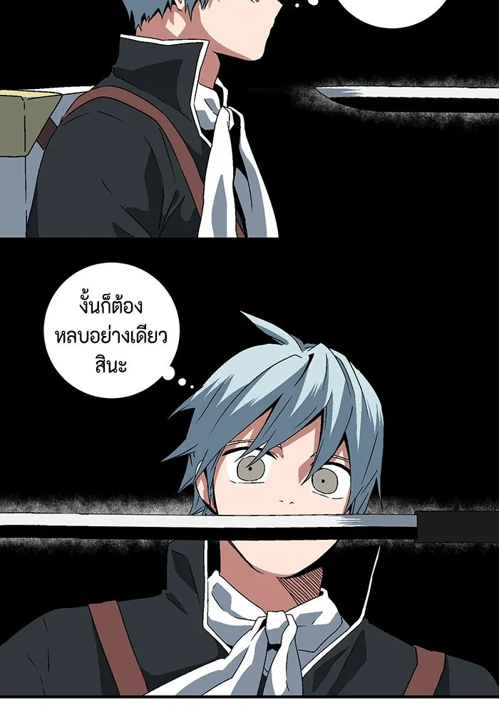 หนึ่งก้าวสู่เจ้ามาร ตอนที่ 31 ไล่ล่า (4) รูปที่ 22