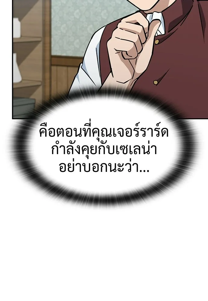 คลินิกสัตว์ต่างโลกของคิมโอจิน ตอนที่ 44 รูปที่ 83