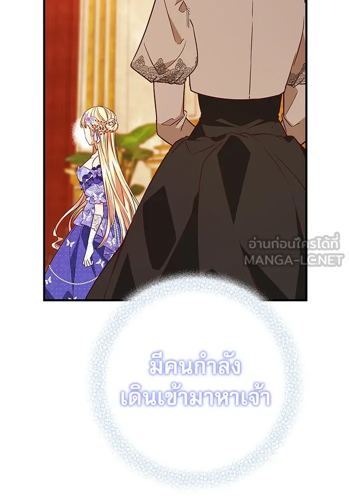 นางร้ายที่ไหนจะมีคุณธรรม ตอนที่ 17 รูปที่ 75