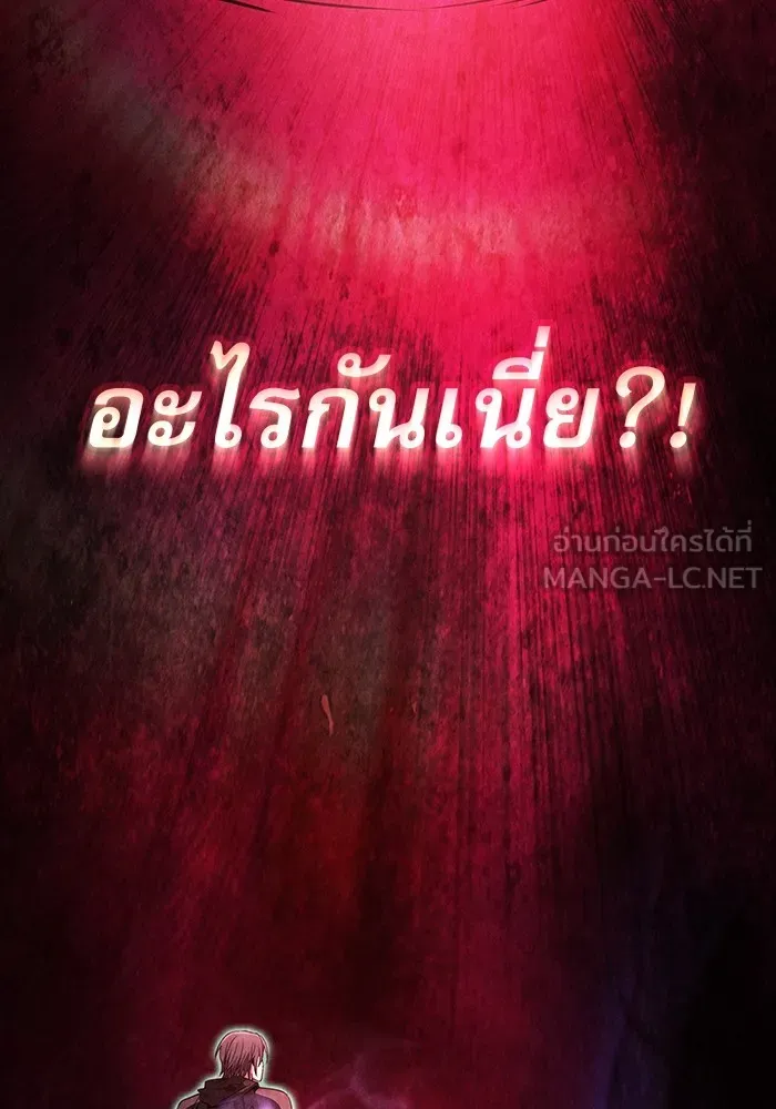 นักดาบอัจฉริยะจากอะคาเดมี ตอนที่ 55 รูปที่ 96