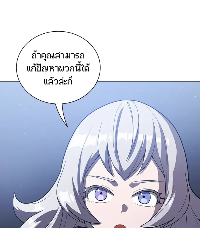 ผู้เล่นขั้นเทพแห่งหอคอยฝึกสอน ตอนที่ 25 รูปที่ 76
