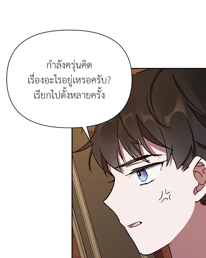 โอ้ ศัตรูที่รัก ตอนที่ 4 รูปที่ 26