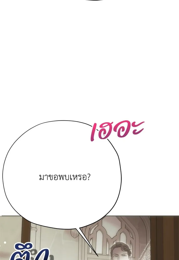 คมเขี้ยวชำระแค้น ตอนที่ 56 รูปที่ 151