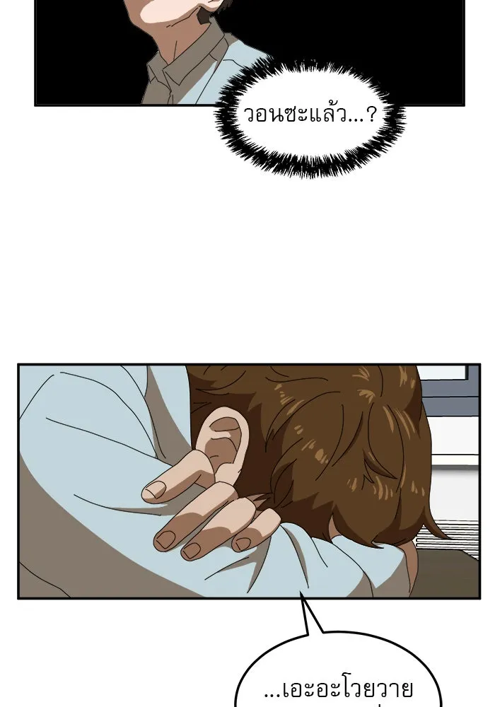 Double Click ตอนที่ 15 รูปที่ 113