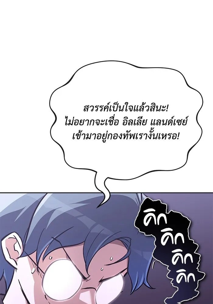 ชีวิตพลิกผันของลอร์ดผู้เกียจคร้าน ตอนที่ 88 เข้าร่วมกองทัพสำรวจ รูปที่ 73