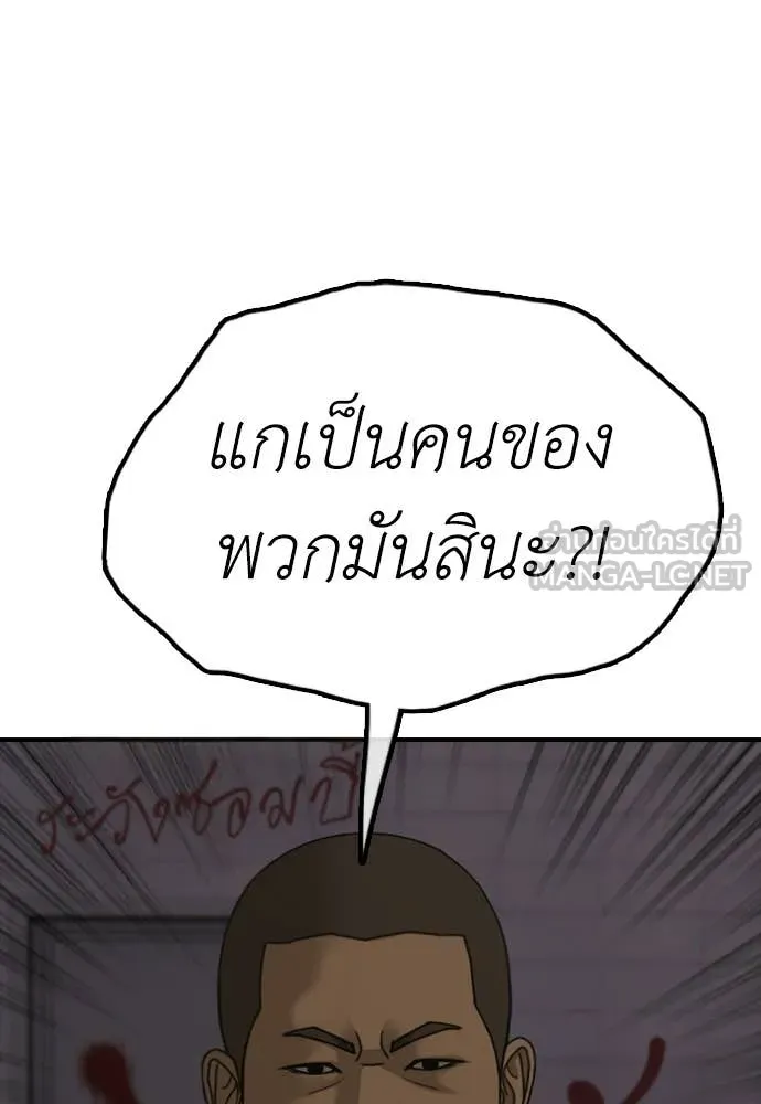 ผู้กล้าฝ่า ตอนที่ 31 รูปที่ 70