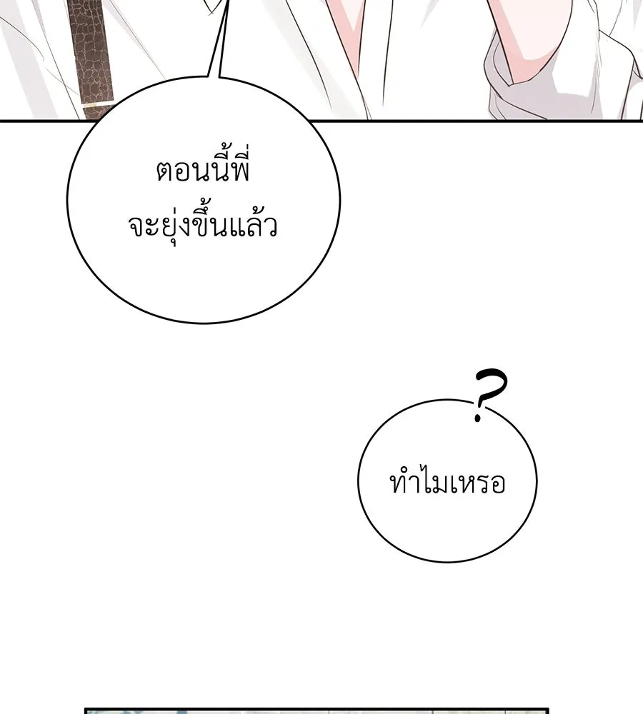 คิมหันต์นิรันดร ตอนที่ ตอนพิเศษ 3 (จบ) รูปที่ 143