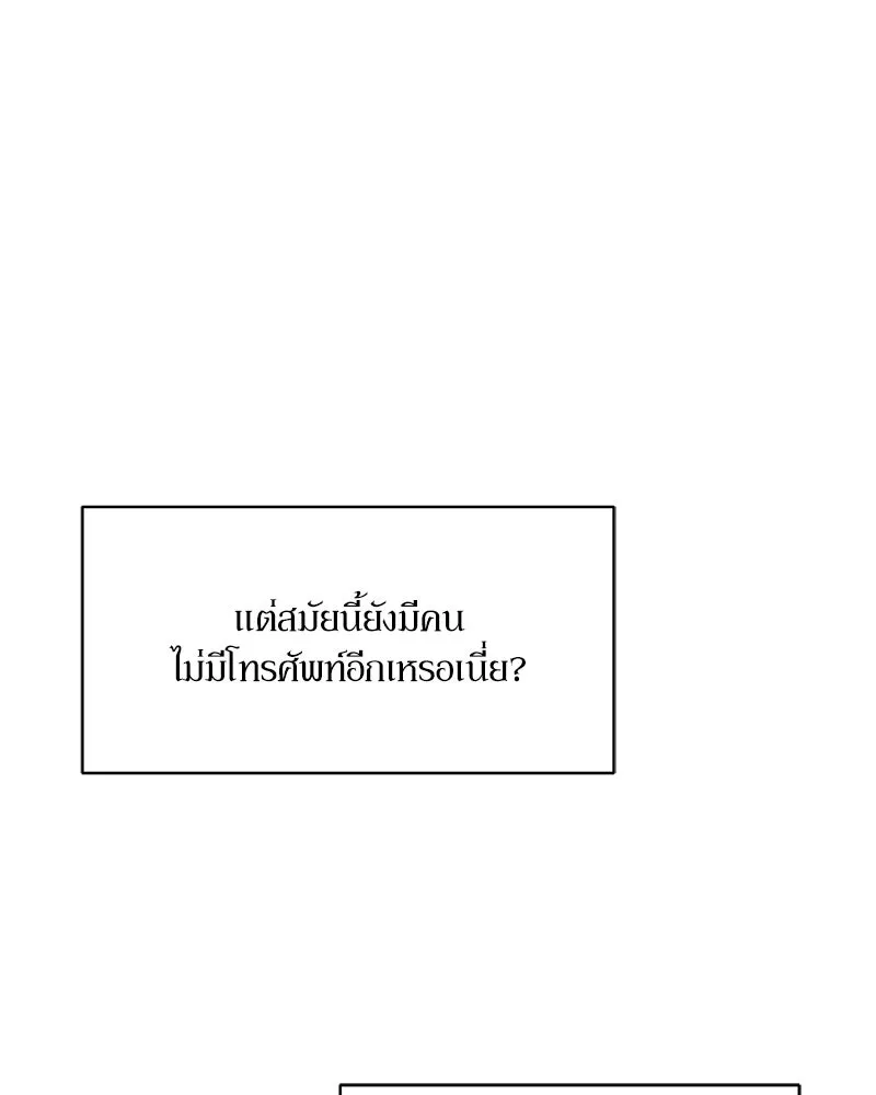 บุปผารุ่มราคะ ตอนที่ 95 รูปที่ 140