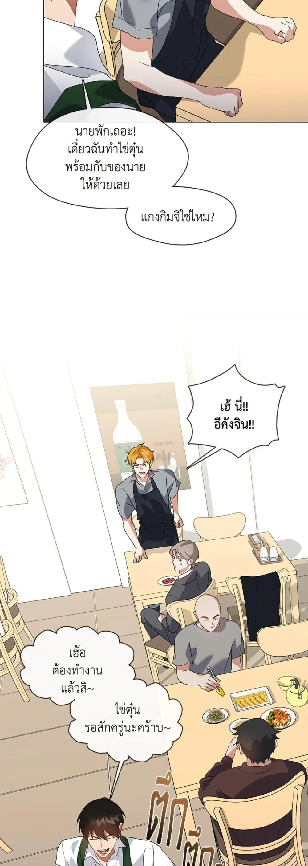 Afterlife Diner ร_านอาหารหล_งความตาย ตอนที่ ตอนที่ 78 รูปที่ 44