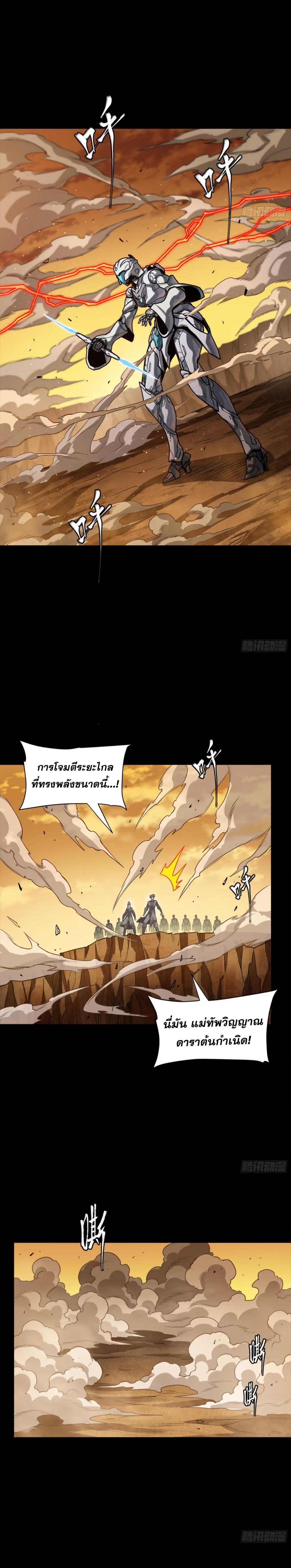 Manga-lc-com อ่านมังงะ อ่านการ์ตูน ออนไลน์ ฟรี Legend of Star General ตอนที่ 1 2 3 4 5 6 7 8 9 10 11 12 13 14 ฟรี ไม่มีโฆษณา Manga-lc - อ่าน มังงะ อ่าน การ์ตูน ออนไลน์ อ่านมังงะ ฟรี