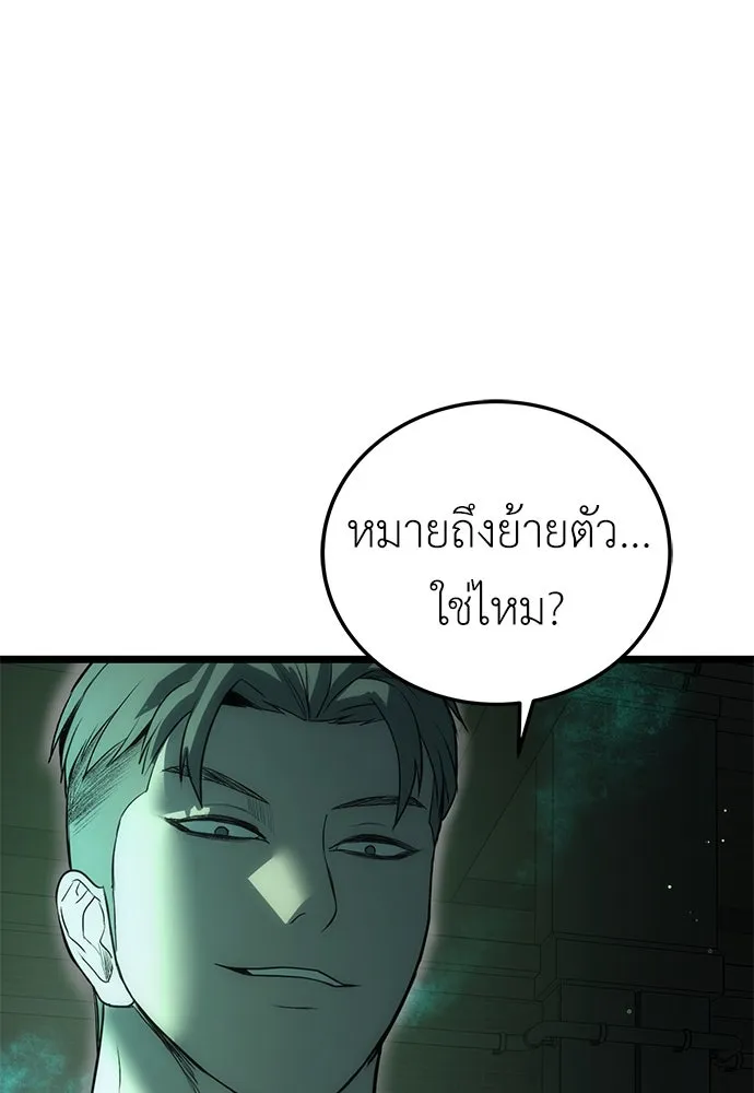 ผู้คุมหมายเลข 0 ตอนที่ 6 รูปที่ 115