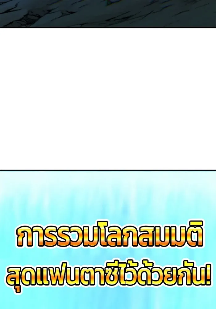 +99 ท่อนไม้พร้อมบวก ตอนที่ 67 คนลวง (5) รูปที่ 587