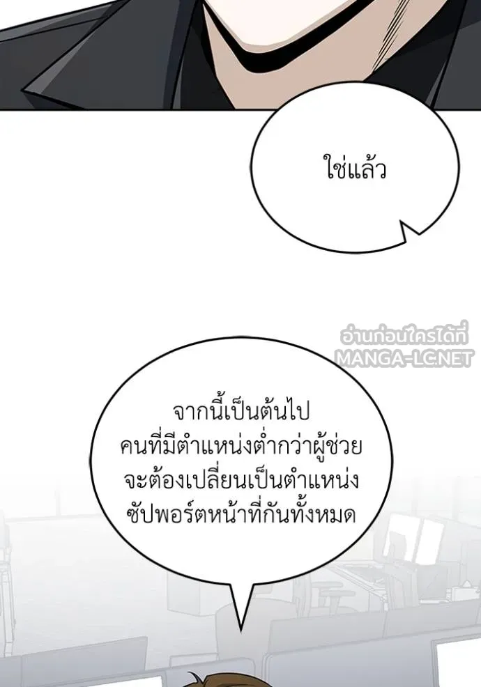 อัจฉริยะนอกคอก ตอนที่ 79 รูปที่ 54