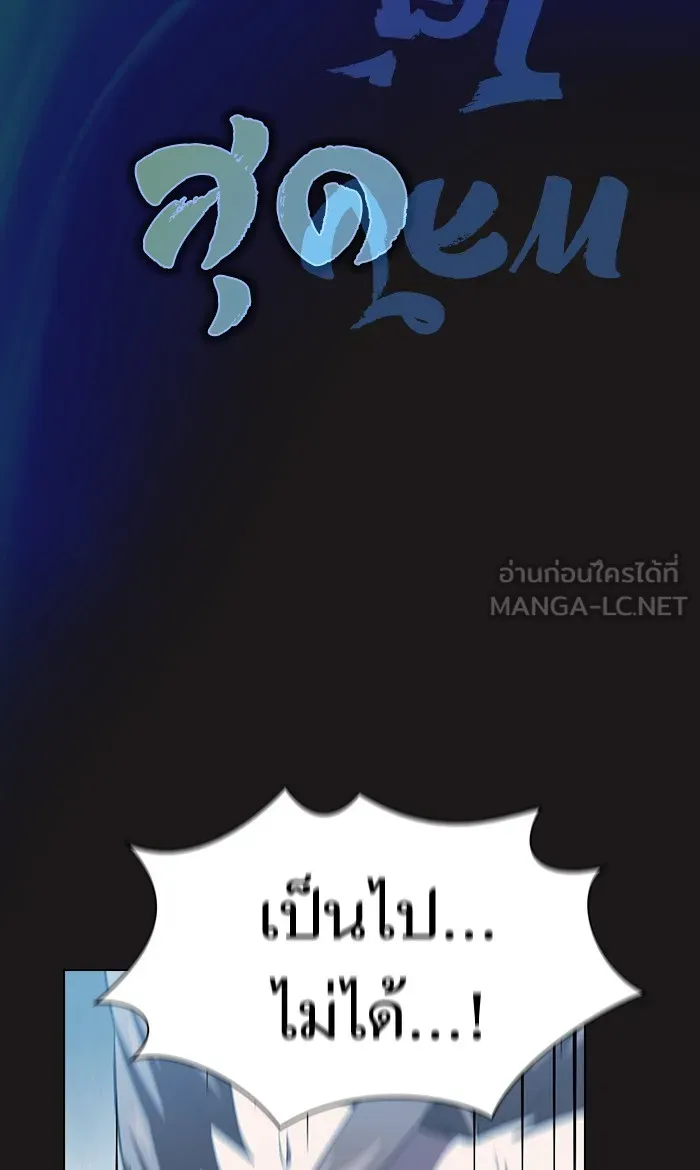 ผู้เล่นขั้นเทพแห่งหอคอยฝึกสอน ตอนที่ 52 รูปที่ 90