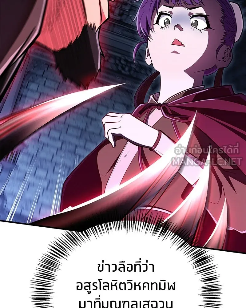 สุดยอดเทรนเนอร์แห่งยุทธภพ ตอนที่ 82 ถ้ำลับเทพโจร รูปที่ 156