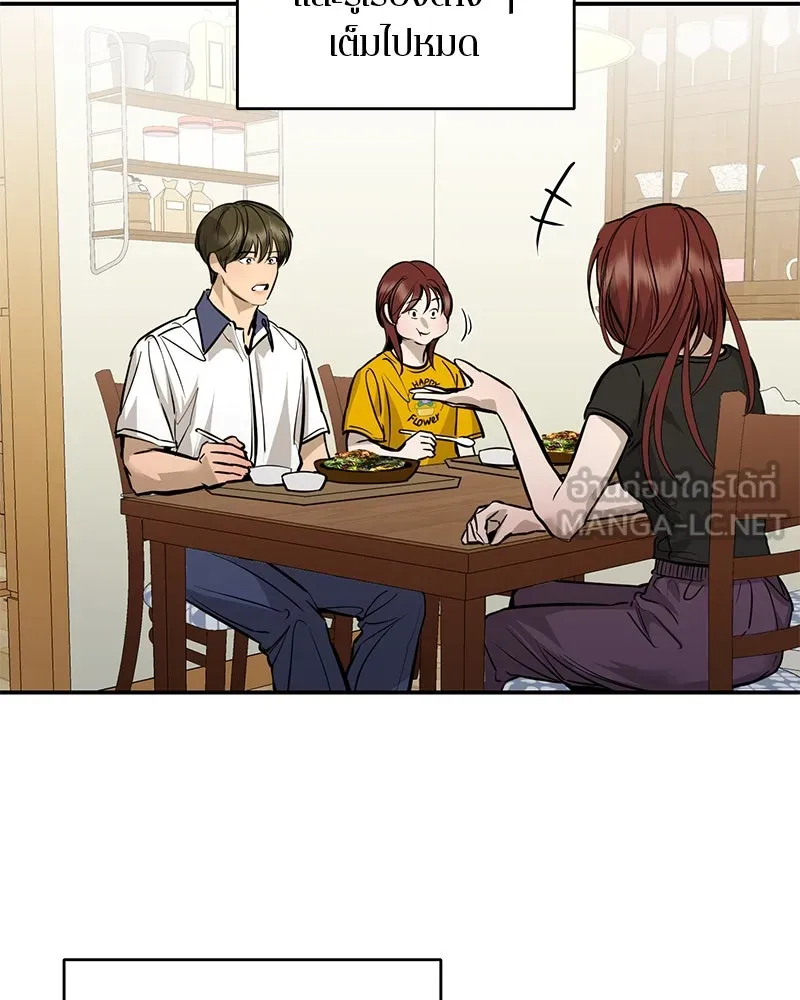 ตำนานเทพธิดาตกสวรรค์ ตอนที่ 103 รูปที่ 45