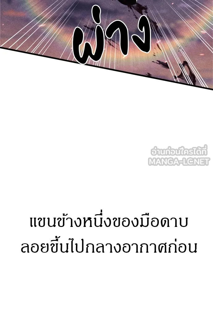 Zombie X Slasher ตอนที่ 85 รูปที่ 120